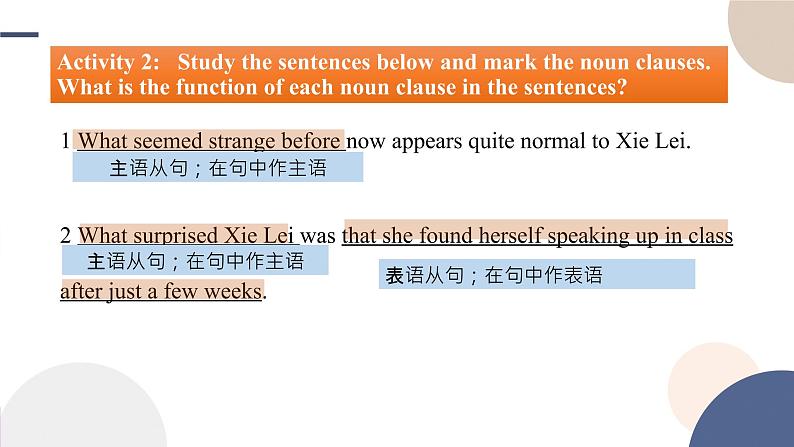 Unit 2 Bridging Cultures（Learning About Language语法课）课件PPT第5页