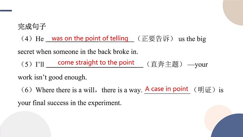 Unit 3 Food and Culture（Reading and Thinking词汇课）课件PPT05