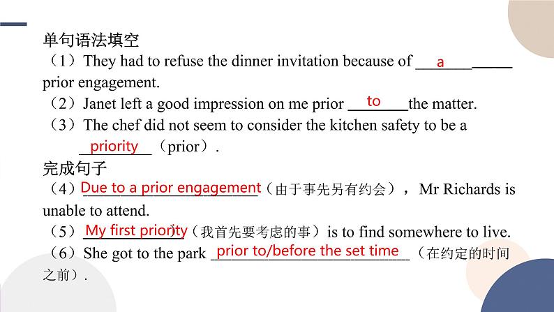 Unit 3 Food and Culture（Reading and Thinking词汇课）课件PPT08