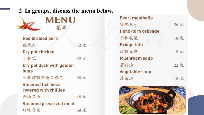 Unit 3 Food and Culture（Using Language听说课）课件PPT03