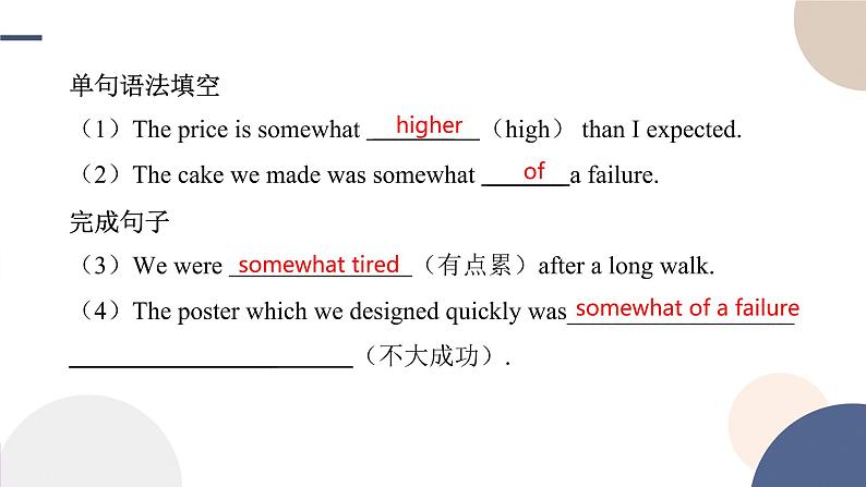 Unit 3 Food and Culture（Using Language词汇课）课件PPT03