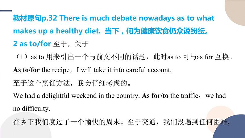 Unit 3 Food and Culture（Using Language词汇课）课件PPT04