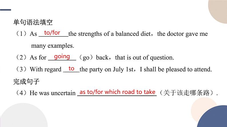 Unit 3 Food and Culture（Using Language词汇课）课件PPT06