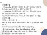 Unit 4 Journey Across a Vast Land（Reading and Thinking词汇课）课件PPT
