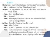 Unit 4 Journey Across a Vast Land（Using Language听说课）课件PPT