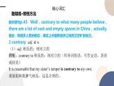Unit 4 Journey Across a Vast Land（Using Language词汇课）课件PPT