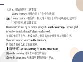 Unit 4 Journey Across a Vast Land（Using Language词汇课）课件PPT