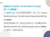Unit 4 Journey Across a Vast Land（Using Language词汇课）课件PPT