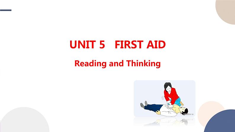 Unit 5 First Aid（Reading and Thinking词汇课）课件PPT01