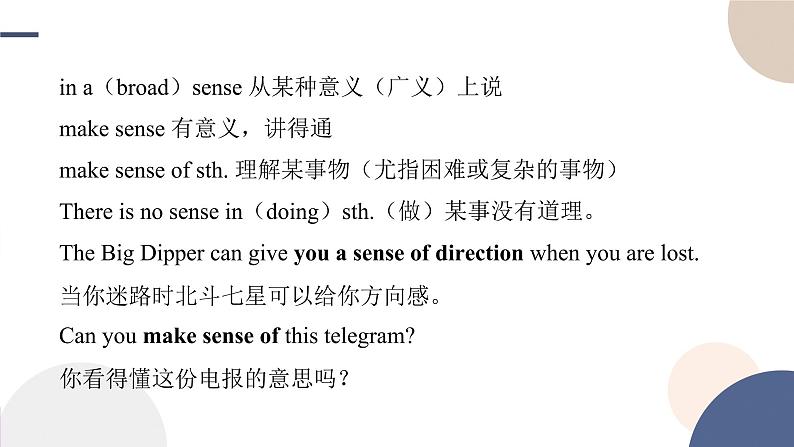 Unit 5 First Aid（Reading and Thinking词汇课）课件PPT06