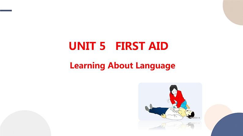 Unit 5 First Aid（Learning About Language语法课）课件PPT第1页