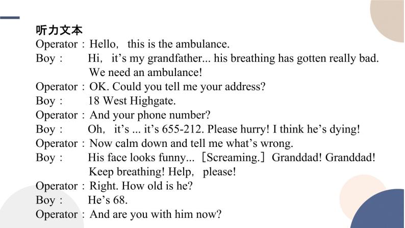 Unit 5 First Aid（Using Language听说课）课件PPT05