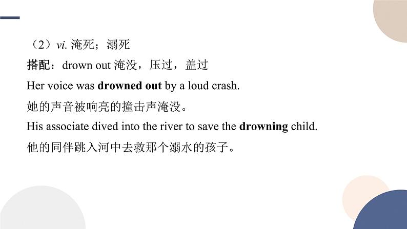 Unit 5 First Aid（Using Language词汇课）课件PPT03