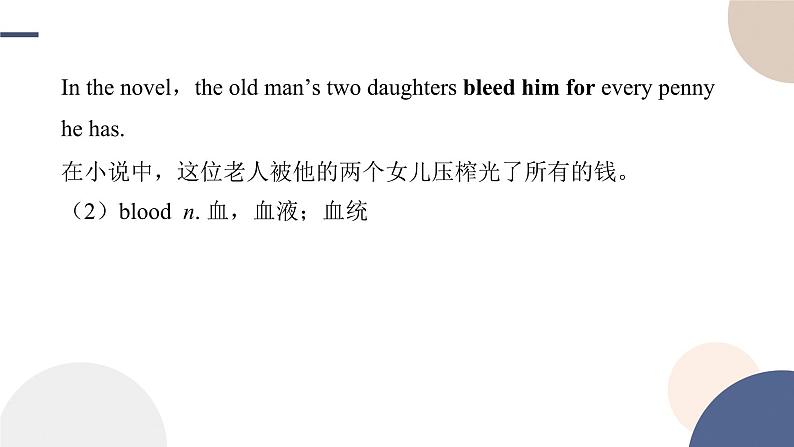 Unit 5 First Aid（Using Language词汇课）课件PPT06