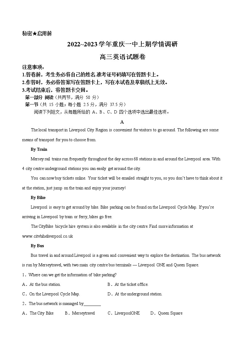 2023重庆市一中校高三上学期12月月考英语试题含答案01