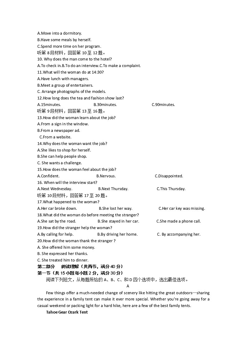 2023自贡高三上学期第一次诊断性考试英语试题含答案02