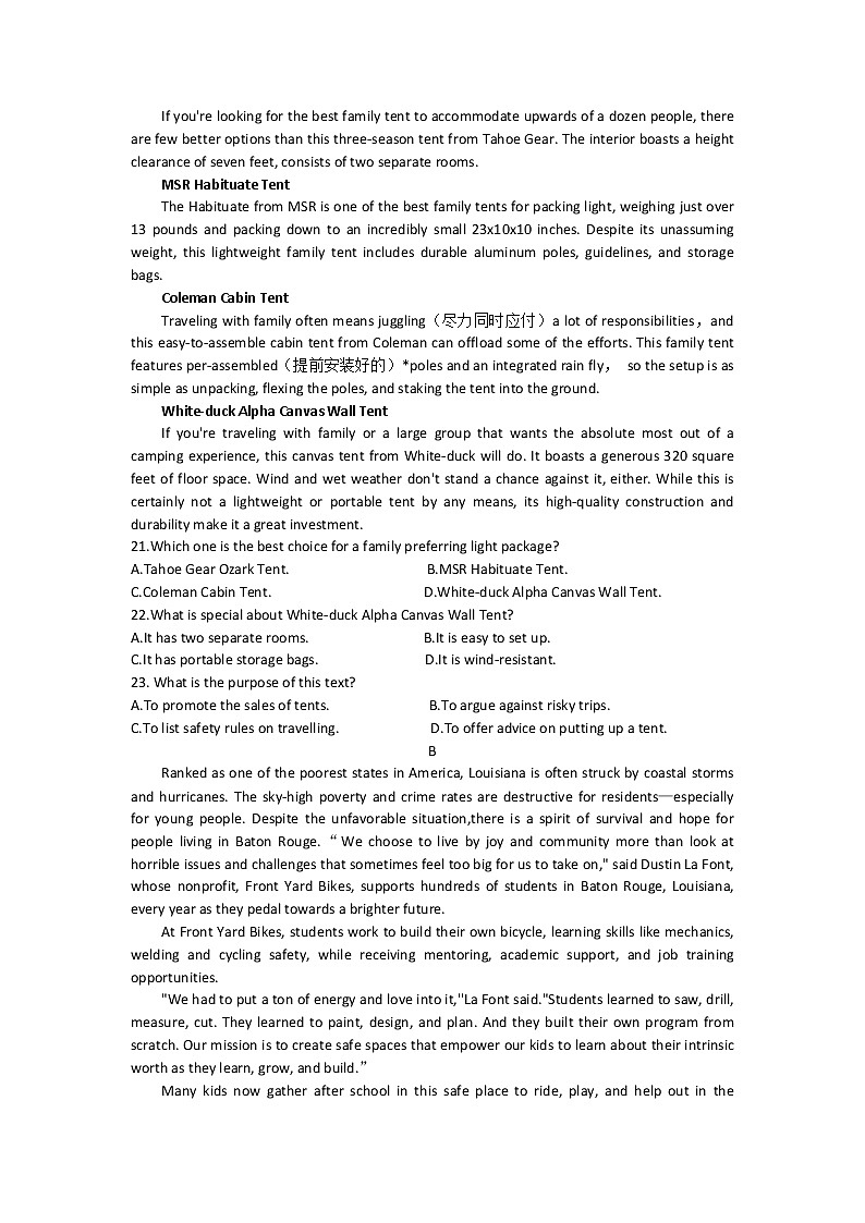 2023自贡高三上学期第一次诊断性考试英语试题含答案03