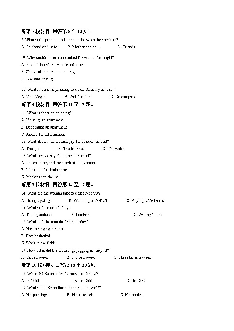 2023长沙雅礼中学高三上学期第四次月考英语试题含答案02