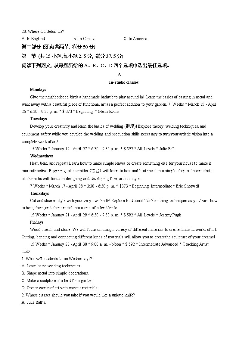 2023长沙雅礼中学高三上学期第四次月考英语试题含答案03