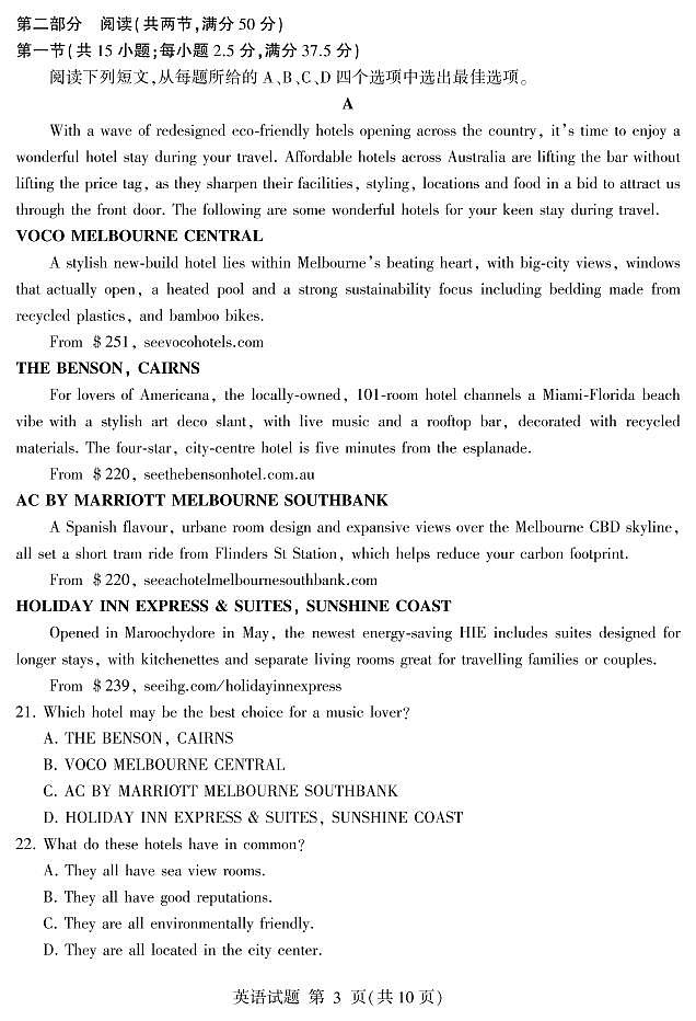 2023临沂高三上学期期中考试英语试题含答案（有听力答案）03