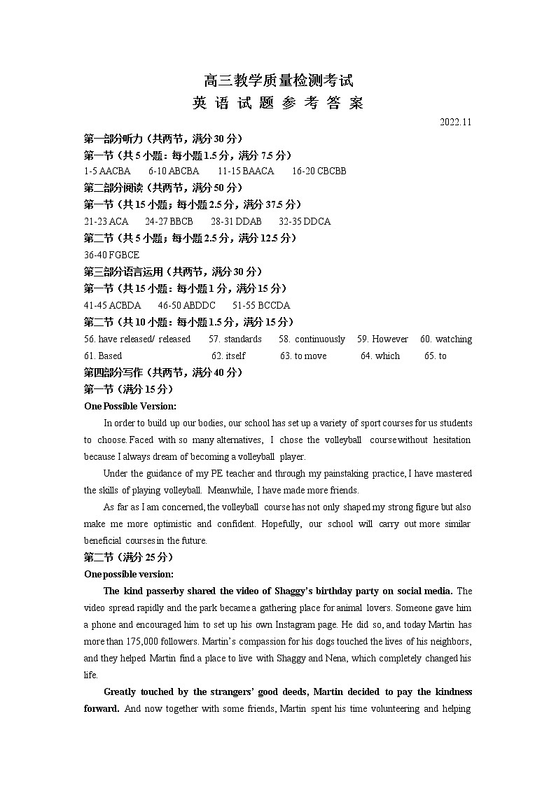 2023临沂高三上学期期中考试英语试题含答案（有听力答案）01