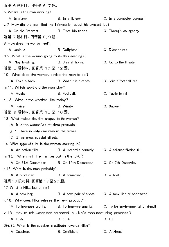 2023临沂高三上学期期中考试英语试题含答案（有听力答案）03
