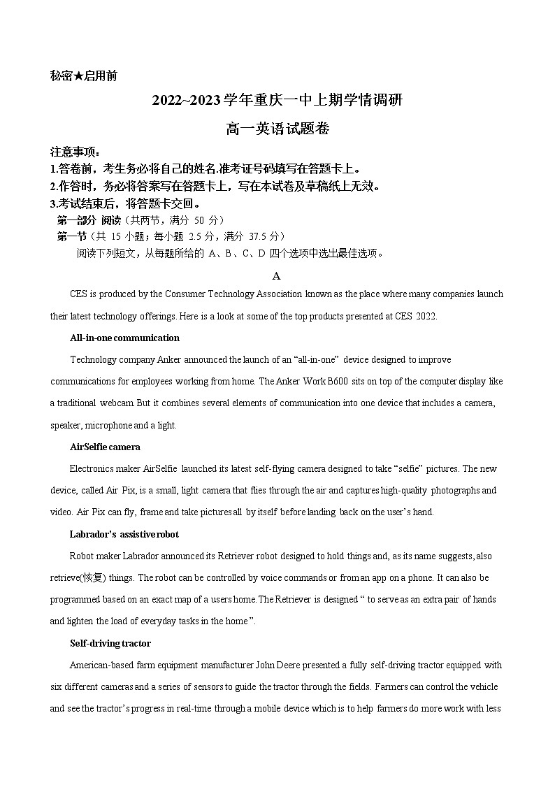 2023重庆市一中校高一上学期12月月考英语试题含答案01