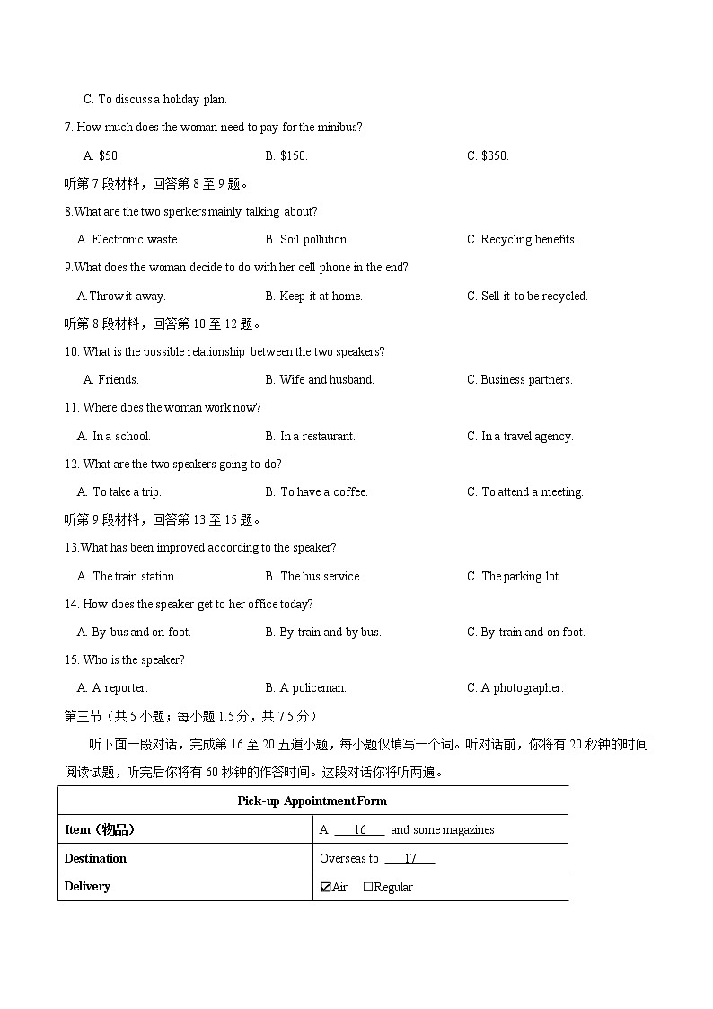 2017年北京英语高考真题（含答案）02