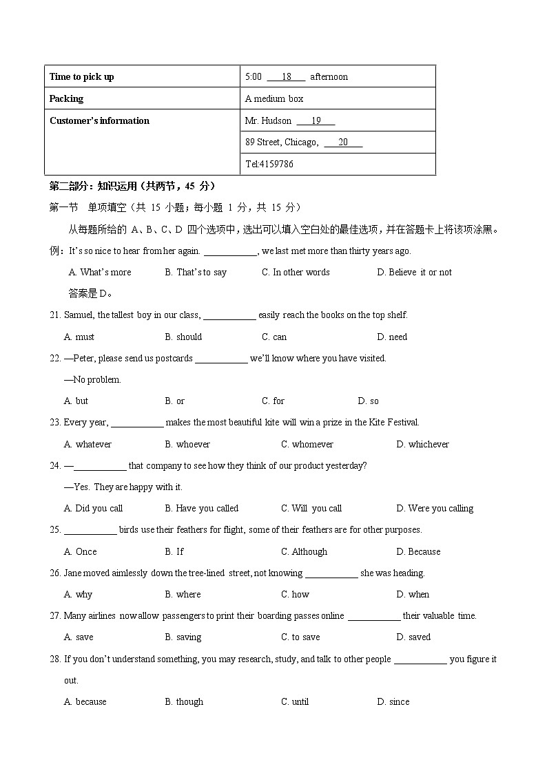 2017年北京英语高考真题（含答案）03