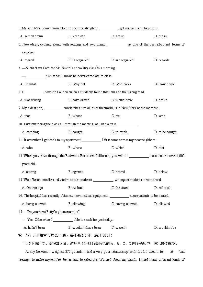 2017年天津英语高考真题（含答案）02