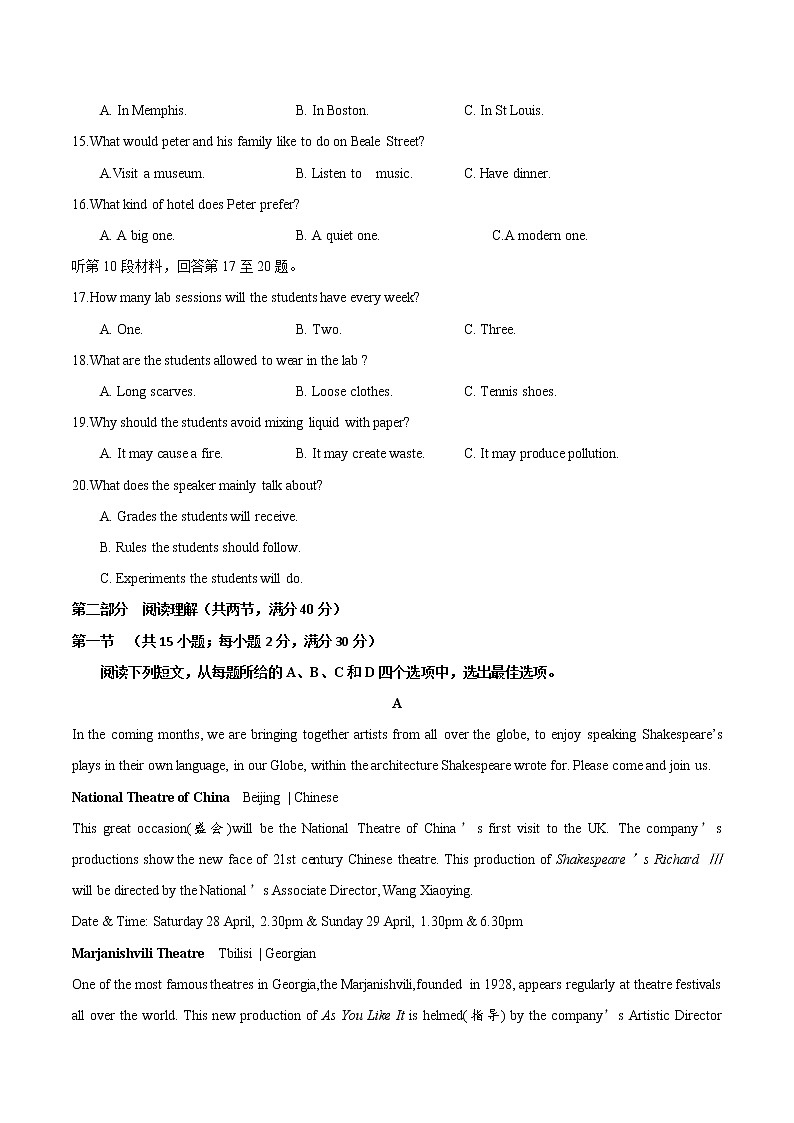 2017年新课标Ⅱ英语高考真题（含答案）第3页