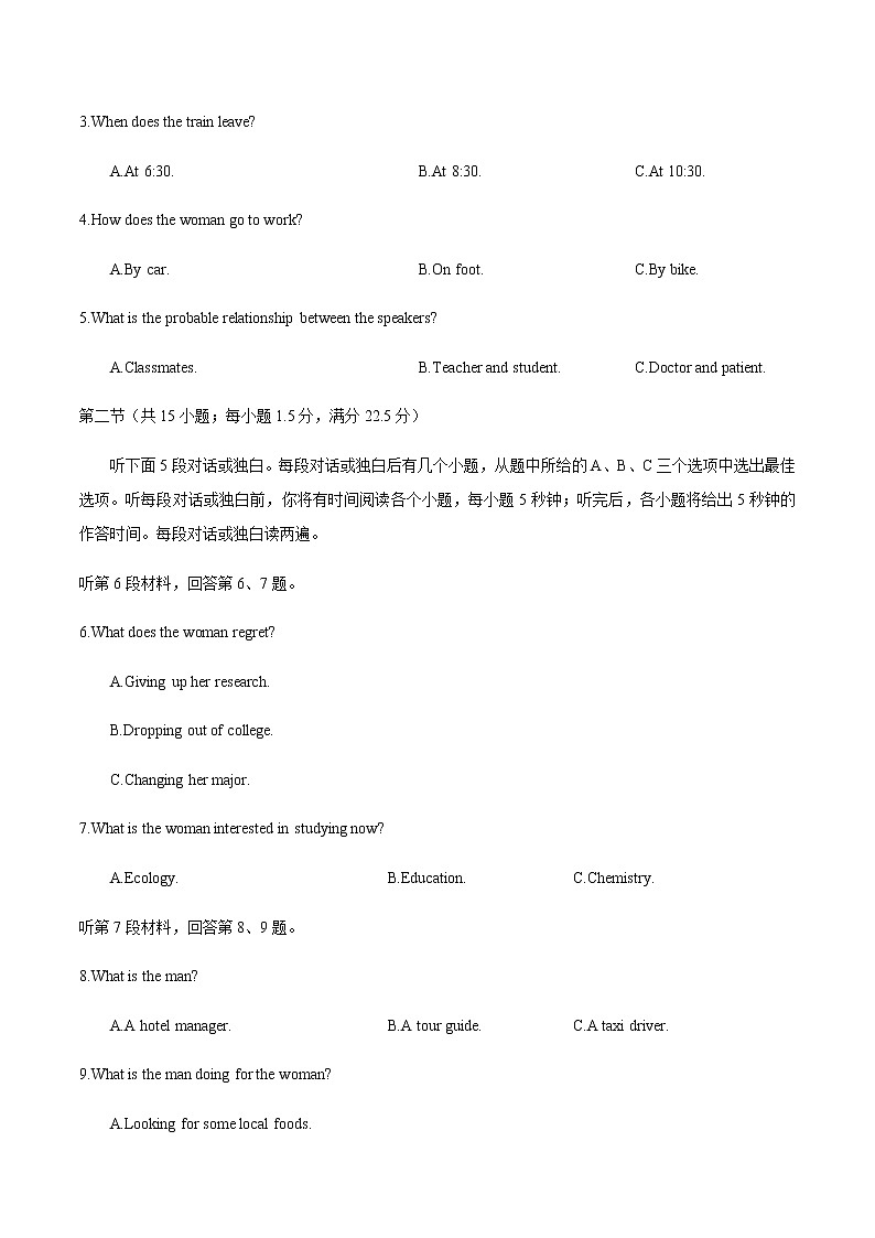 2018年全国卷Ⅰ英语高考真题（含答案）第2页