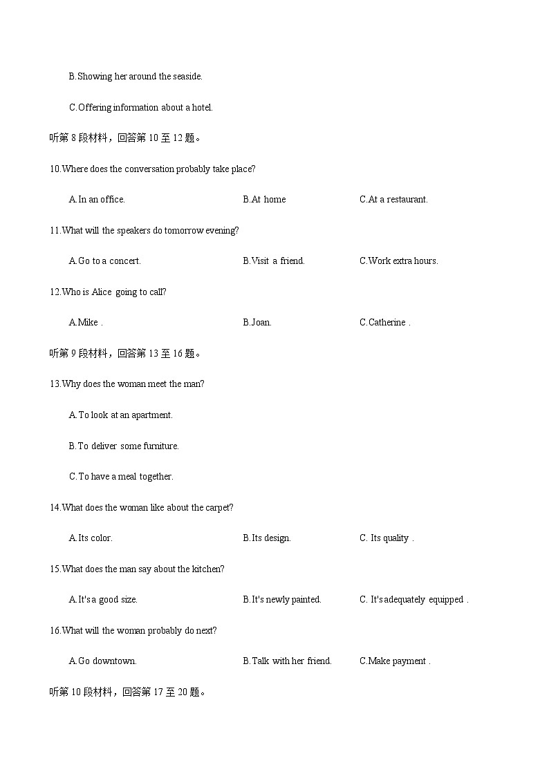2018年全国卷Ⅰ英语高考真题（含答案）第3页