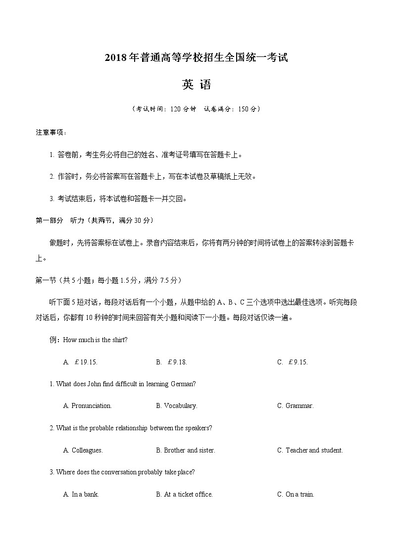 2018年全国卷Ⅱ英语高考真题（含答案）第1页