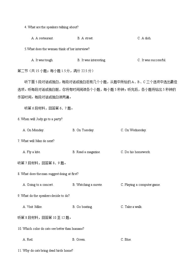 2018年全国卷Ⅱ英语高考真题（含答案）第2页
