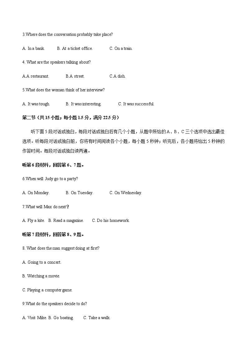 2018年全国卷Ⅲ英语高考真题（含答案）第2页