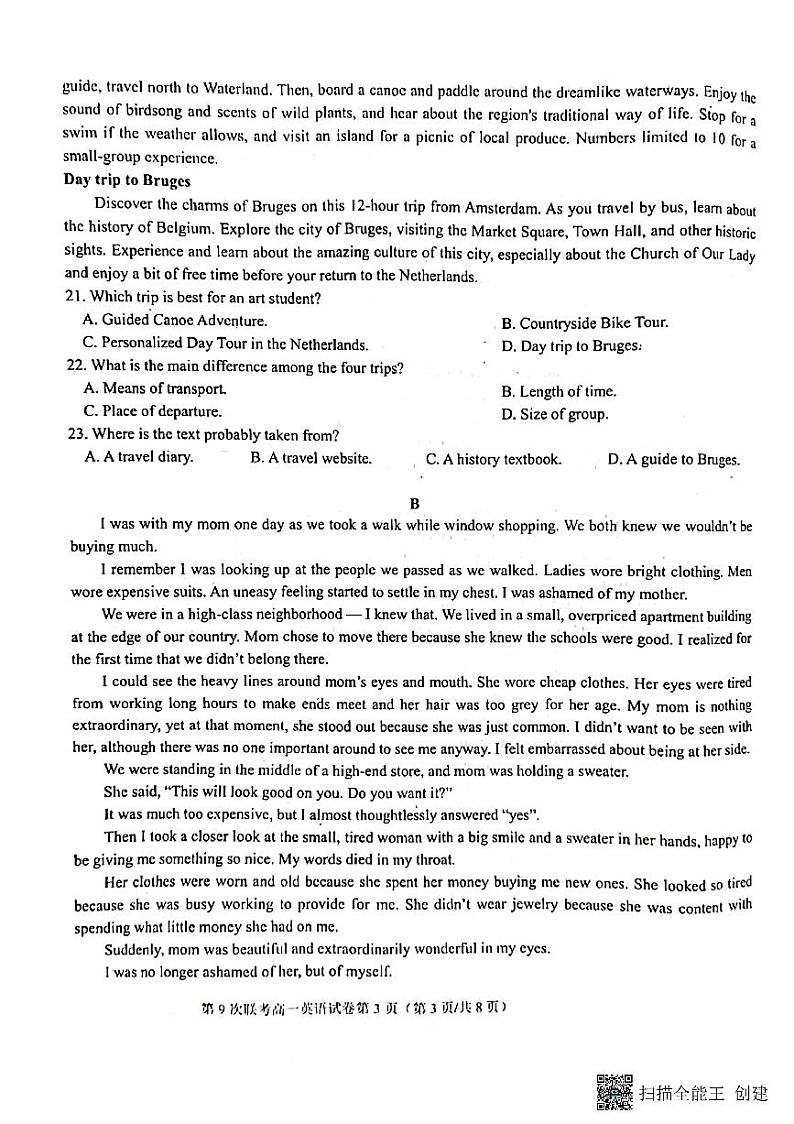 2022-2023学年江西省赣州市教育发展联盟高一上学期第9次联考英语试卷第3页