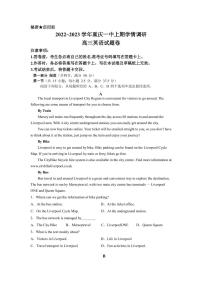 2022-2023学年重庆市第一中学校高三上学期12月月考英语试题 PDF版