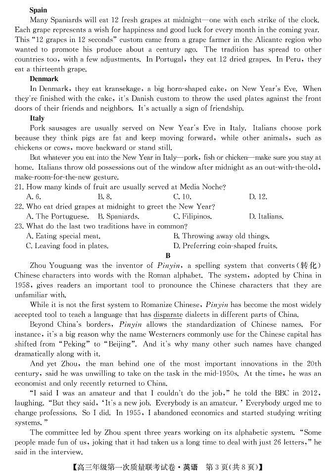 2023届陕西省安康市高三上学期高考第一次质量联考（一模）英语试题（无听力）03