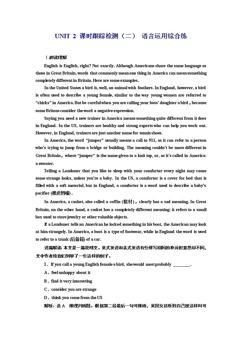 UNIT 2 课时跟踪检测（二） 语言运用综合练01