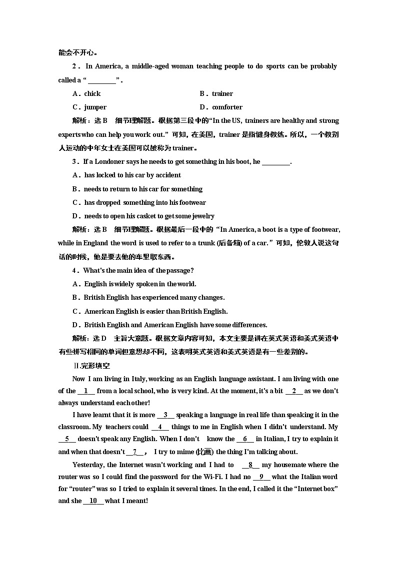 UNIT 2 课时跟踪检测（二） 语言运用综合练02