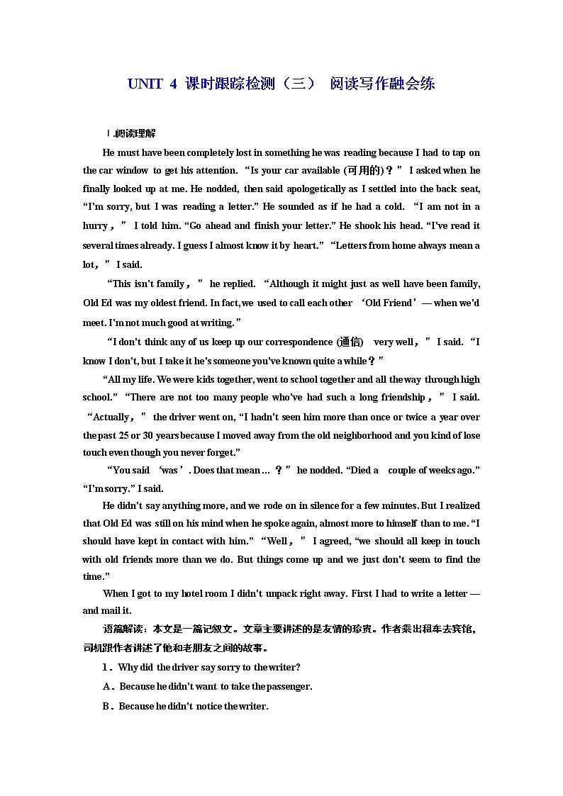UNIT 4 课时跟踪检测（三） 阅读写作融会练01