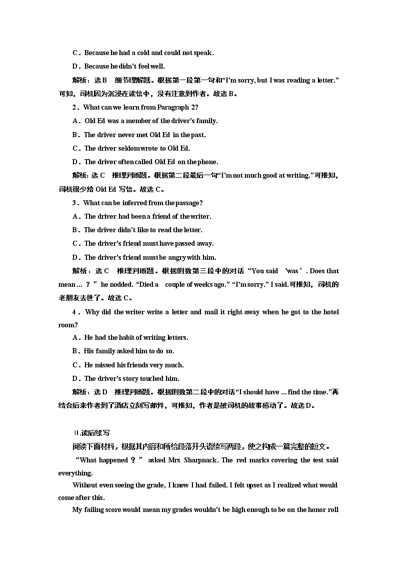 UNIT 4 课时跟踪检测（三） 阅读写作融会练02