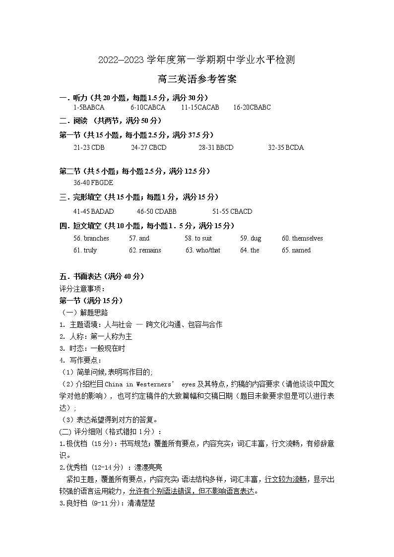 2022.11高三英语答案第1页