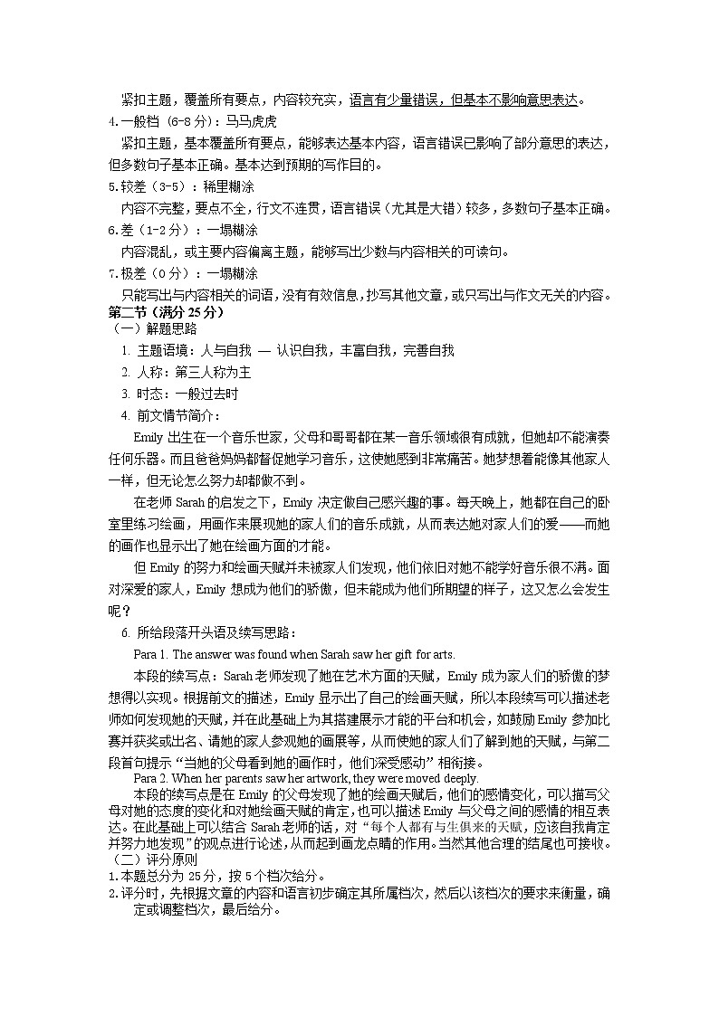 2022.11高三英语答案第2页