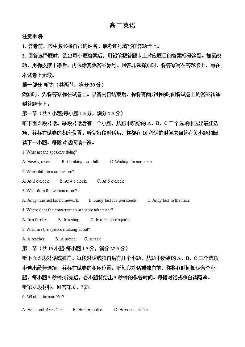 2022潍坊高二上学期期末考试英语试题含解析01