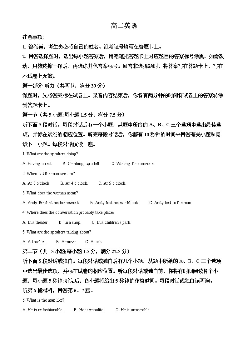 2022潍坊高二上学期期末考试英语试题含解析01