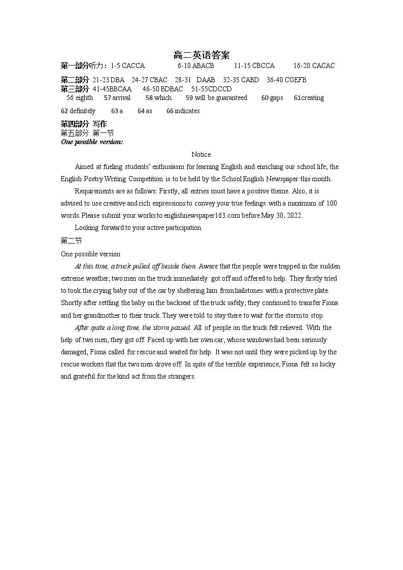 2023济宁泗水县高二年级上学期期中考试英语试题pdf版含答案01