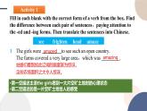 Unit 4 Journey Across a Vast Land（Learning About Language语法课）课件PPT