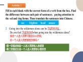 Unit 4 Journey Across a Vast Land（Learning About Language语法课）课件PPT